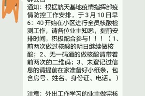 西安防疫最新疫情,西安防控疫情最新