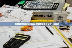 “31省区市新增确诊病例20例” 31省市新增确诊病例54例？