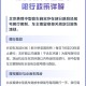 北京最新单双限号通知,北京最新单双限号通知2015