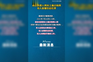 上海新增本土感染者破两万例-上海新增本土病例最新通报