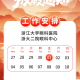51假期安排︰(51长假安排)