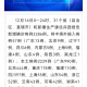 31省区市新增本土确诊55例,31省新增本土确诊病例55例