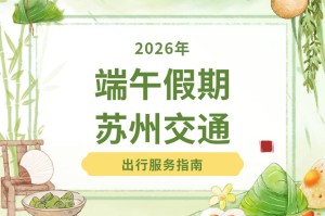 端午节高速公路不免费-端午节高速公路免不免费