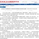 黑龙江新增36例本土无症状,黑龙江新增16例确诊12例无症状感染者