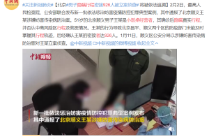 北京海淀疫情︰(北京海淀区疫情行程)