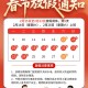 【2021春节放假/2021春节放假过路费】