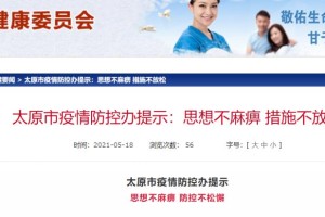 南京鼓楼区发现密切接触者〃南京鼓楼区确诊病例