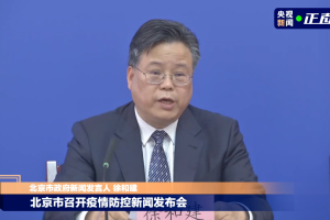 专家预测北京本轮疫情持续多久.北京这波疫情什么时候能过去
