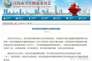 青岛全员核酸检测无新增阳性.青岛已核检超560万份 无新增阳性