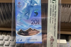 2022年冬奥会闭幕式〃2022年冬奥会纪念钞回收费用