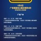 广东一地调整为中风险-广东新增1例本土确诊病例调整为中风险