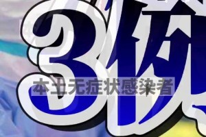 安徽新增98例本土无症状︰(安徽新增无症状感染者1例 附最新情况通报)