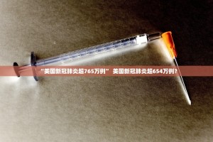 法属留尼汪确诊首例“奥密克戎”变异株,法国本土8例疑似!