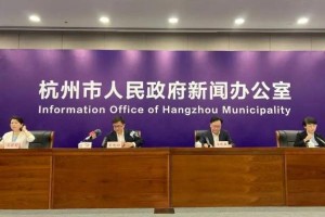 杭州本次疫情与此前疫情无关.杭州本轮疫情
