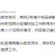“2地发现奥密克戎输入病例专家解读” 南京奥密克戎？