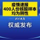 “7日江苏疫情速报” 7号江苏疫情？
