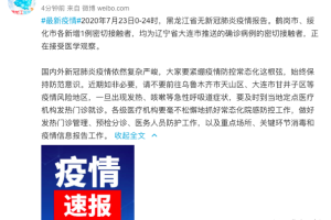 “疫情新疆” 疫情新疆封了多久？