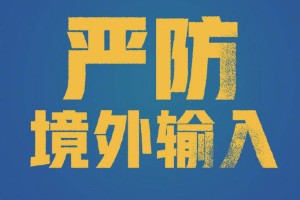 「西安公布13例本土确诊病例轨迹」〃西安通报本土确诊病例轨迹
