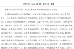 最新疫情山西,最新疫情通报山西