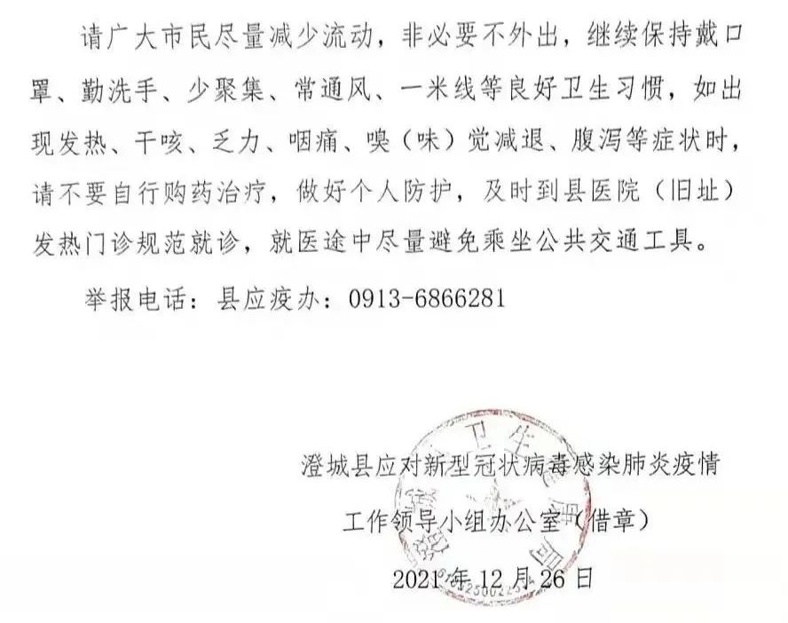 “8日山东疫情速报” 8日山东疫情速报今天？-第3张图片