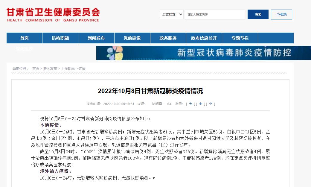 浙江昨日新增本土阳性3例-浙江昨日新增61例本土确诊-第1张图片