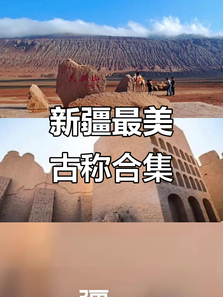 新疆新增︰(新疆新增的县名字叫什么)-第3张图片
