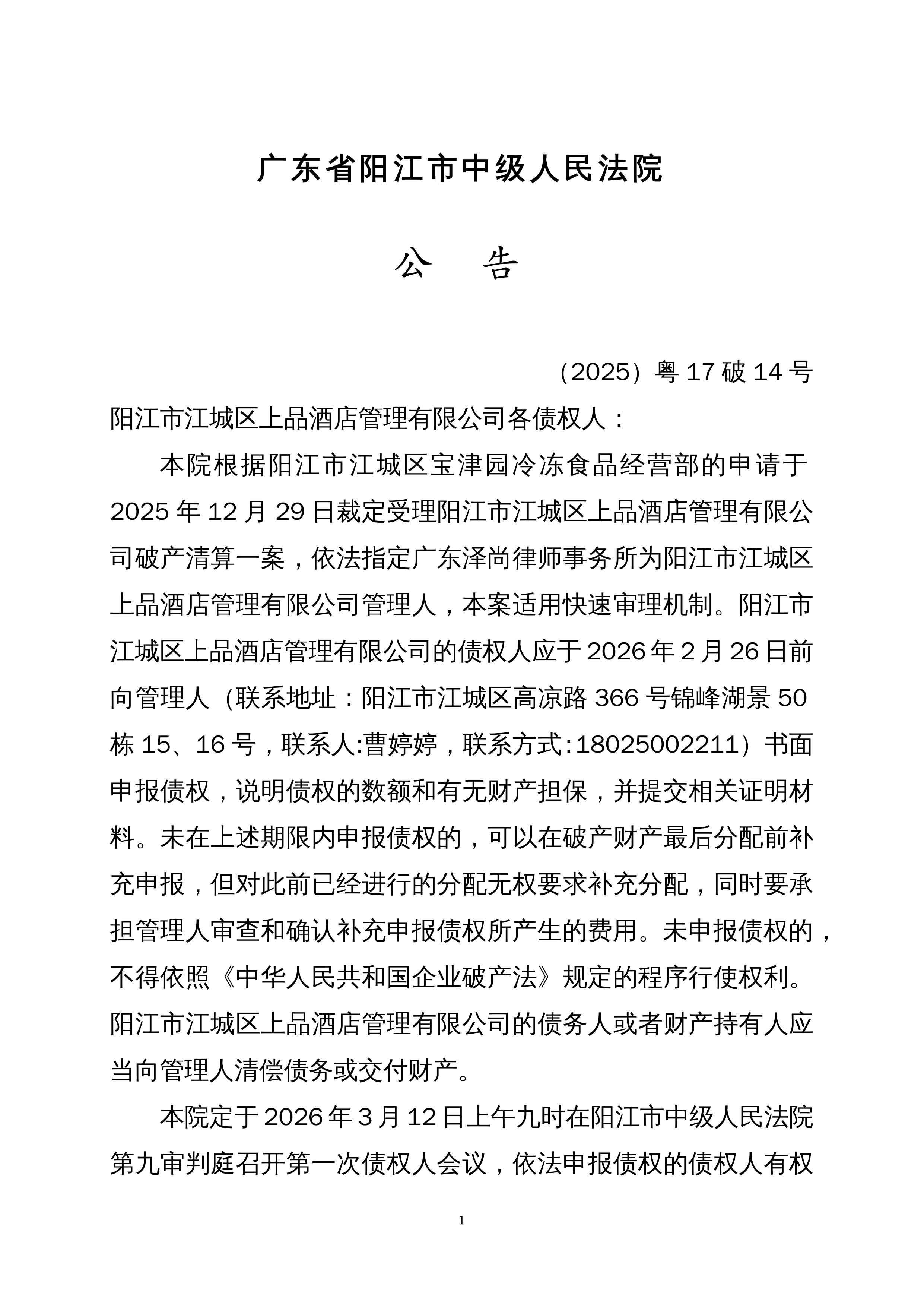 广东新增15例本土确诊,广东新增本土确诊病例15例,新增本土无症状感染者5例-第3张图片