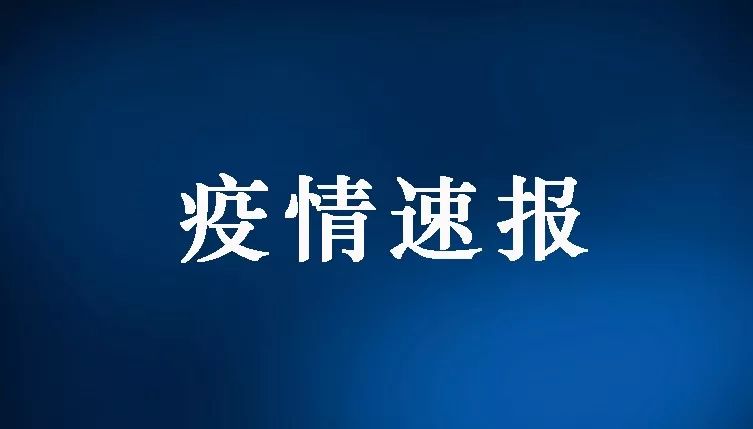 山西新增4例本土确诊病例.山西新增4例本土确诊病例是哪里的-第1张图片
