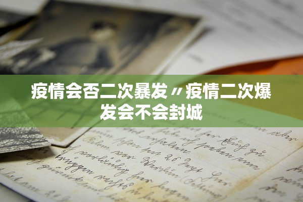 “31省新增107例本土90例	” 31省份新增61例本土？-第2张图片