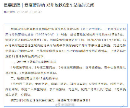 “郑州市疫情最新消息	” 郑州市疫情最新消息13例？-第1张图片