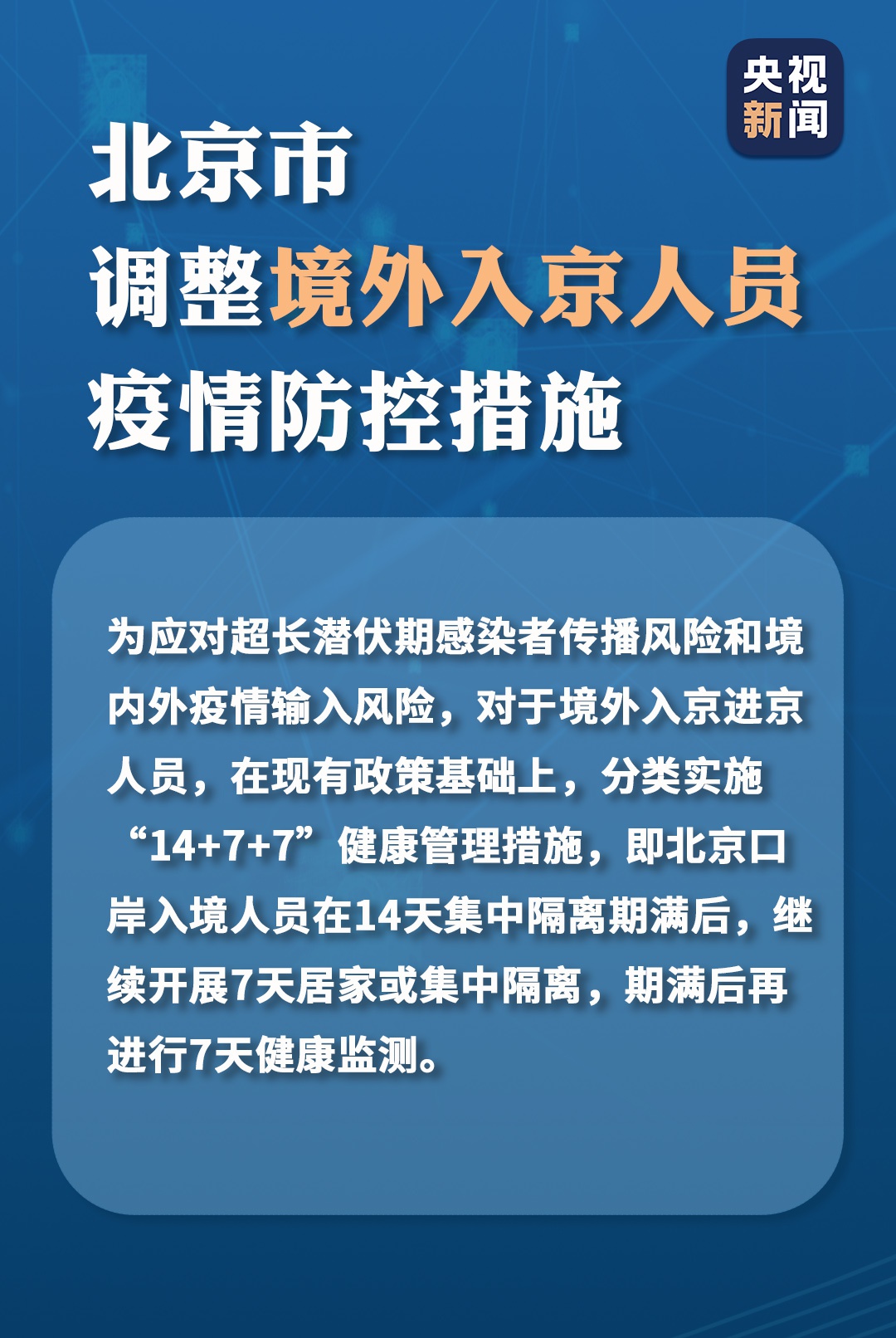 “高风险多久能降为低风险	” 高风险多久能降为低风险呢？-第1张图片