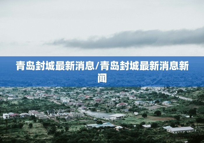 “北京疫情有没有新增	” 北京疫情最新情况有无新增病例？-第1张图片