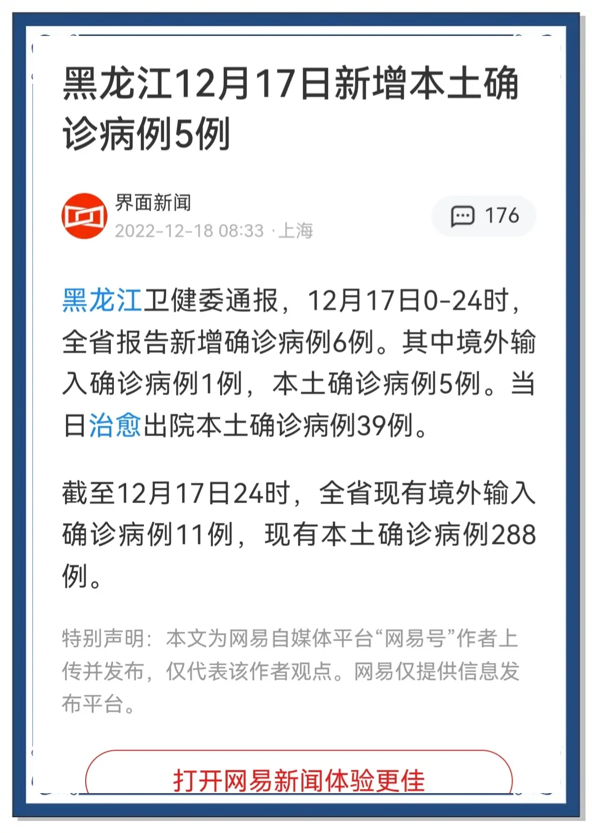 “31省区市新增确诊病例46例” 31省区市新增确诊病例21例_？-第3张图片