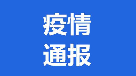 广州昨日新增10例本土确诊-广卅昨天新增病例-第1张图片