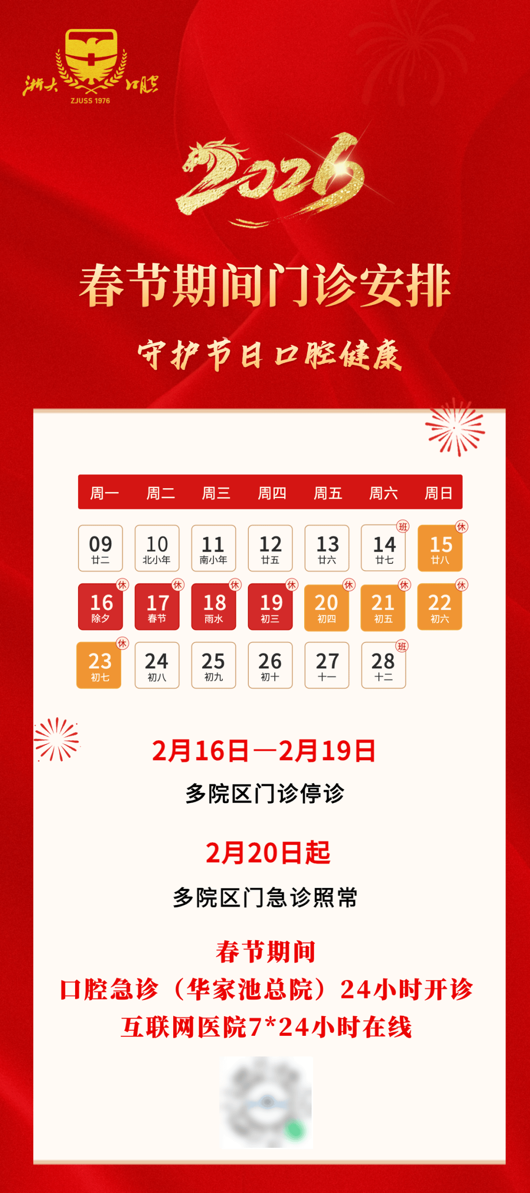 “31省区市新增确诊12例” 31省区市新增11例确诊病例？-第2张图片