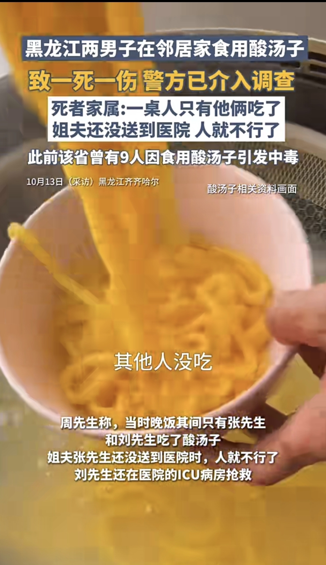 「黑龙江新增29例确诊28例无症状」〃黑龙江新增本土确诊2例 无症状1例-第2张图片