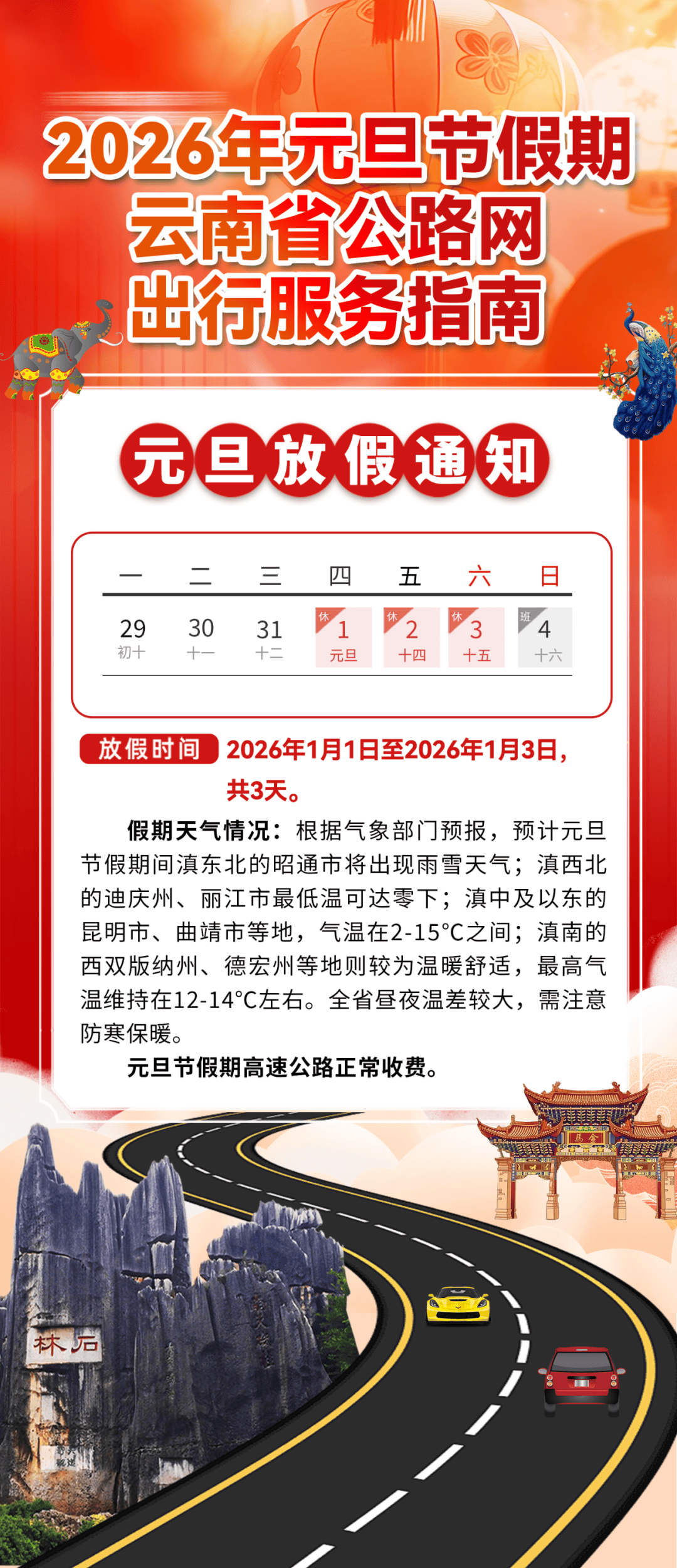 “2021年清明节放假” 2021年清明节放假后要补课吗？-第1张图片