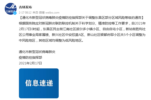 “上海一小区升中风险” 上海一地升级为中风险地区？-第3张图片