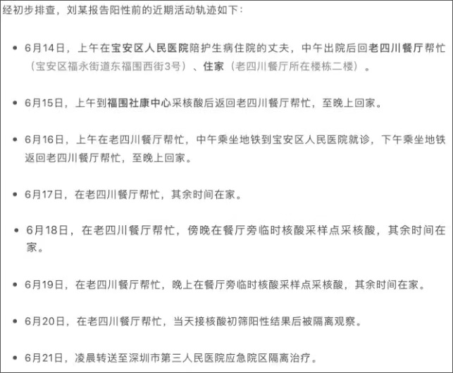 “宁波疫情最新数据	” 宁波疫情最新动态？-第1张图片