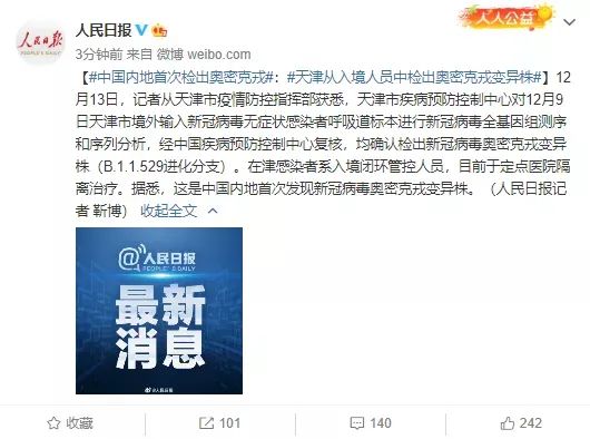 湖南新增1例本土确诊、1例本土无症状.湖南新增1例本土确诊,1例本土无症状是什么-第1张图片
