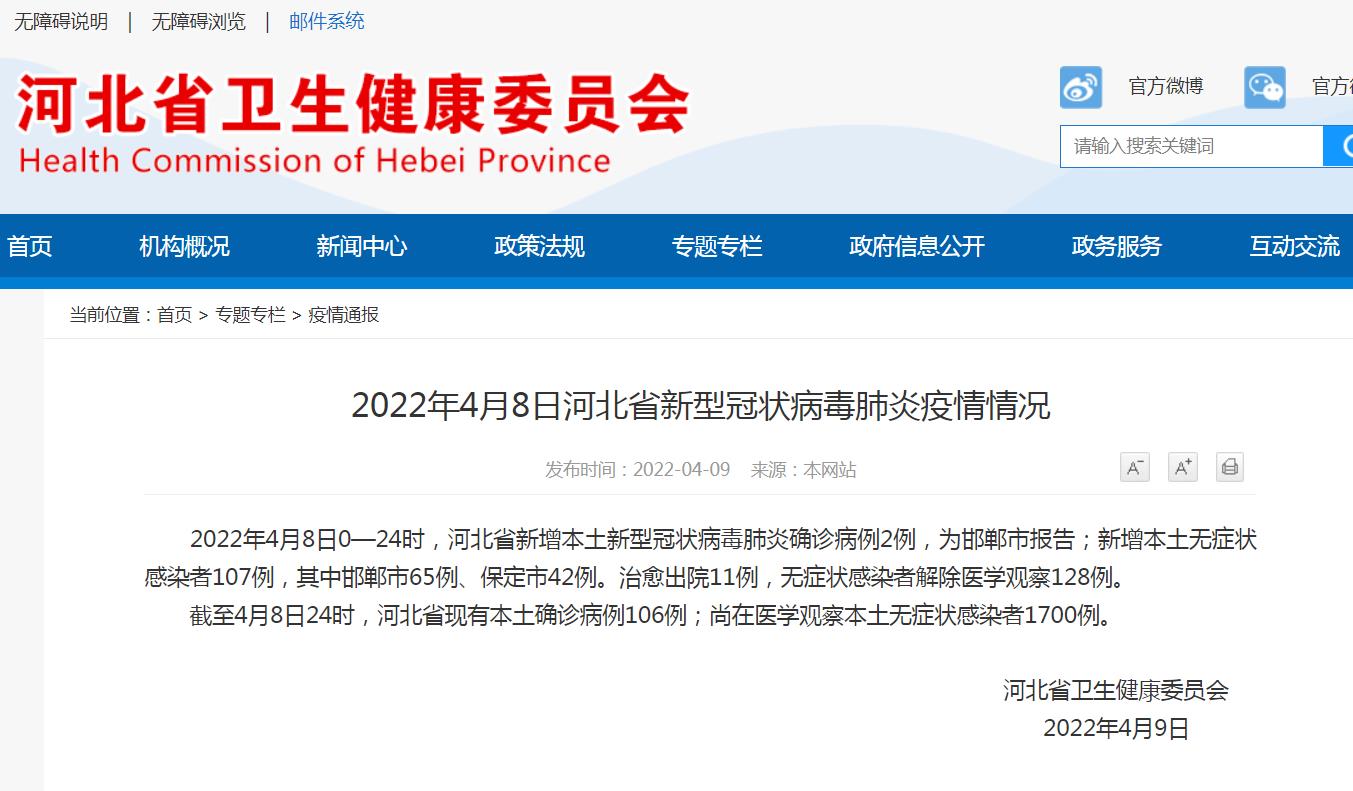 “31省份新增本土病例107例	” 31省份新增本土确诊病例12例？-第1张图片
