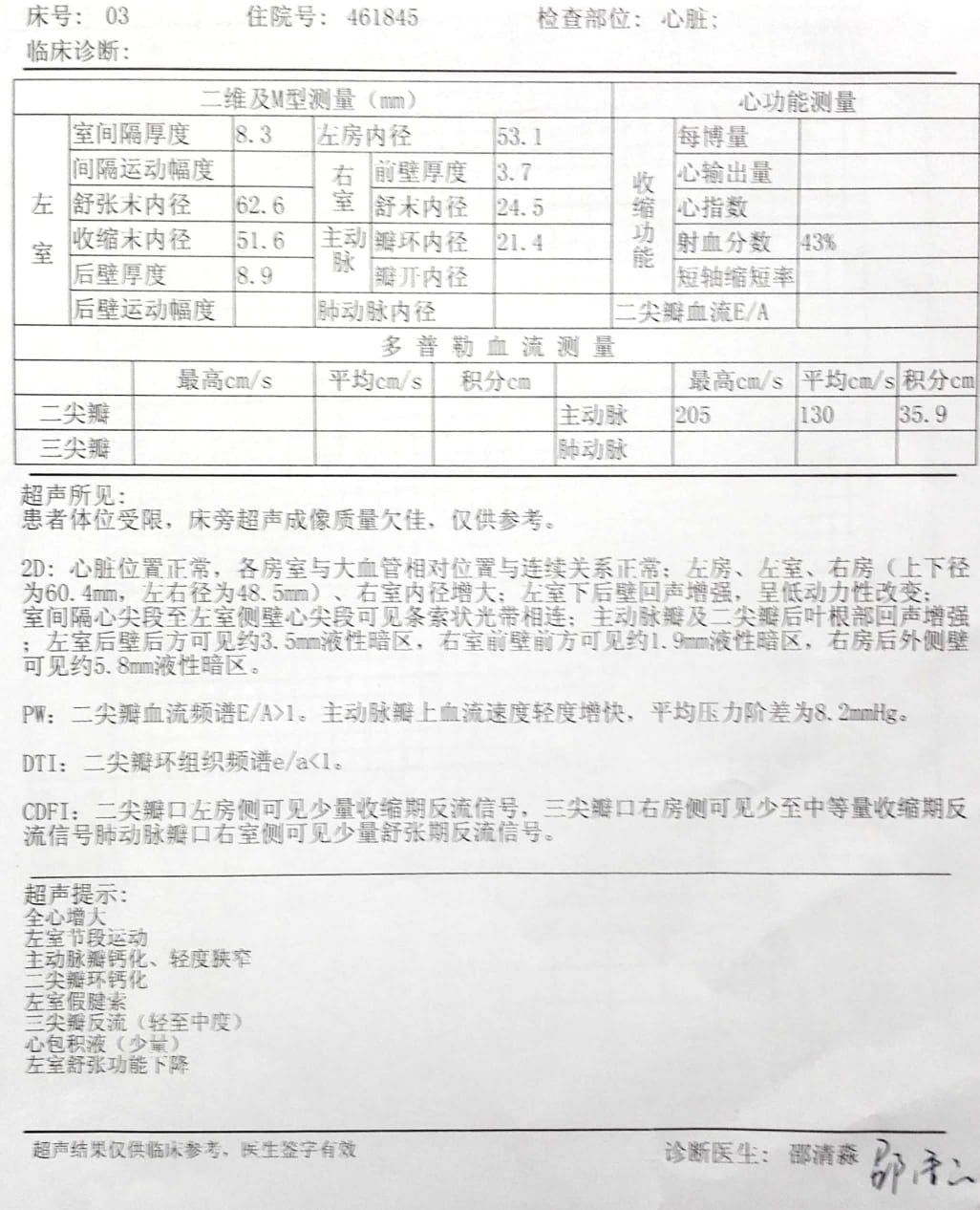 “天津新增35例本土确诊病例” 天津新增确诊病例323例？-第3张图片