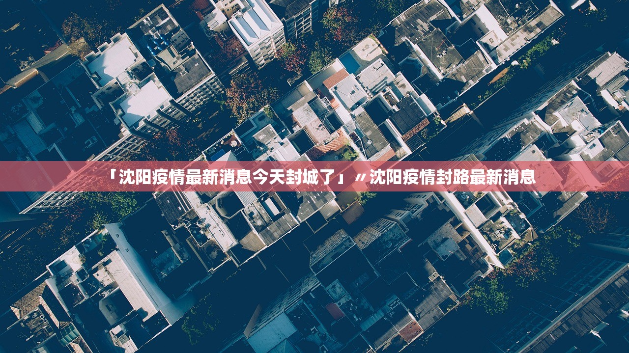 “31省新增确诊33例本土1例	” 31省新增本土确诊31例123456？-第2张图片