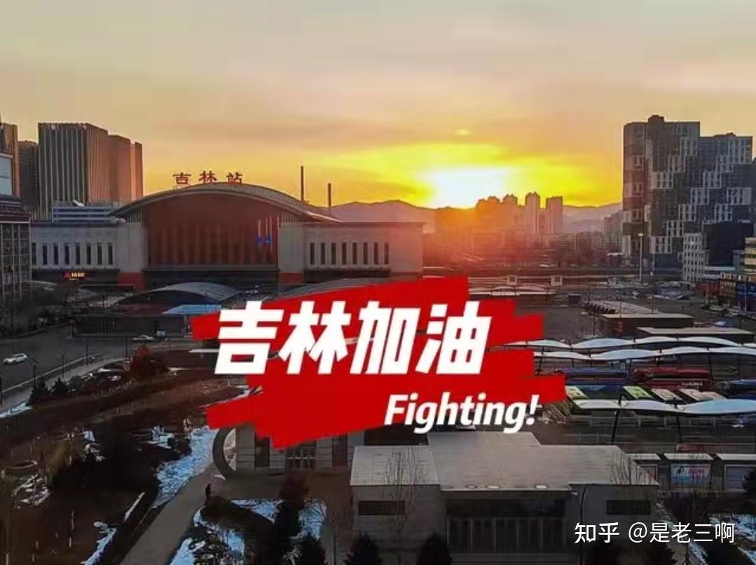 “吉林农业科技学院疫情	” 吉林农业科技学院开学最新消息？-第1张图片
