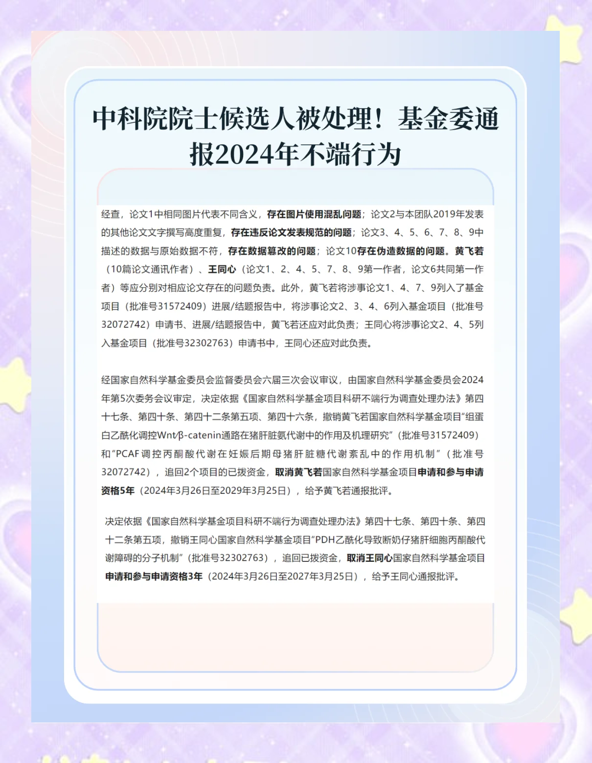 “31省新增确诊19例均为境外输入” 31省份新增确诊22例均为境外输入？-第1张图片