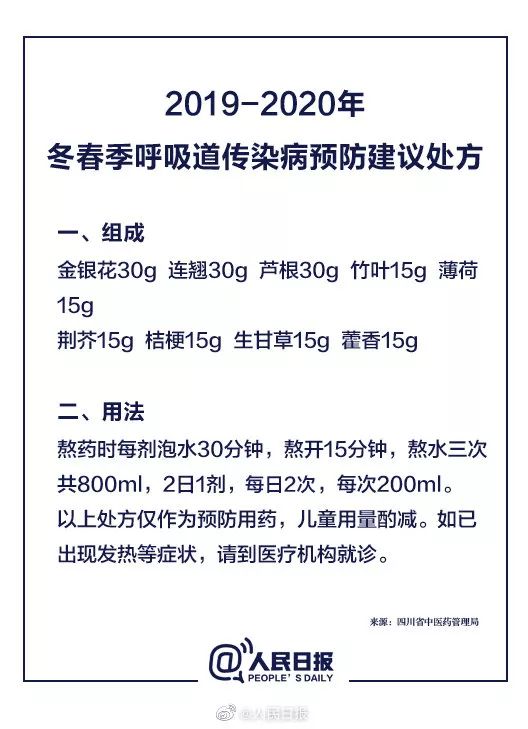 “成都新增1例本土曾去西安等地出差” 成都新增病历轨迹？-第2张图片