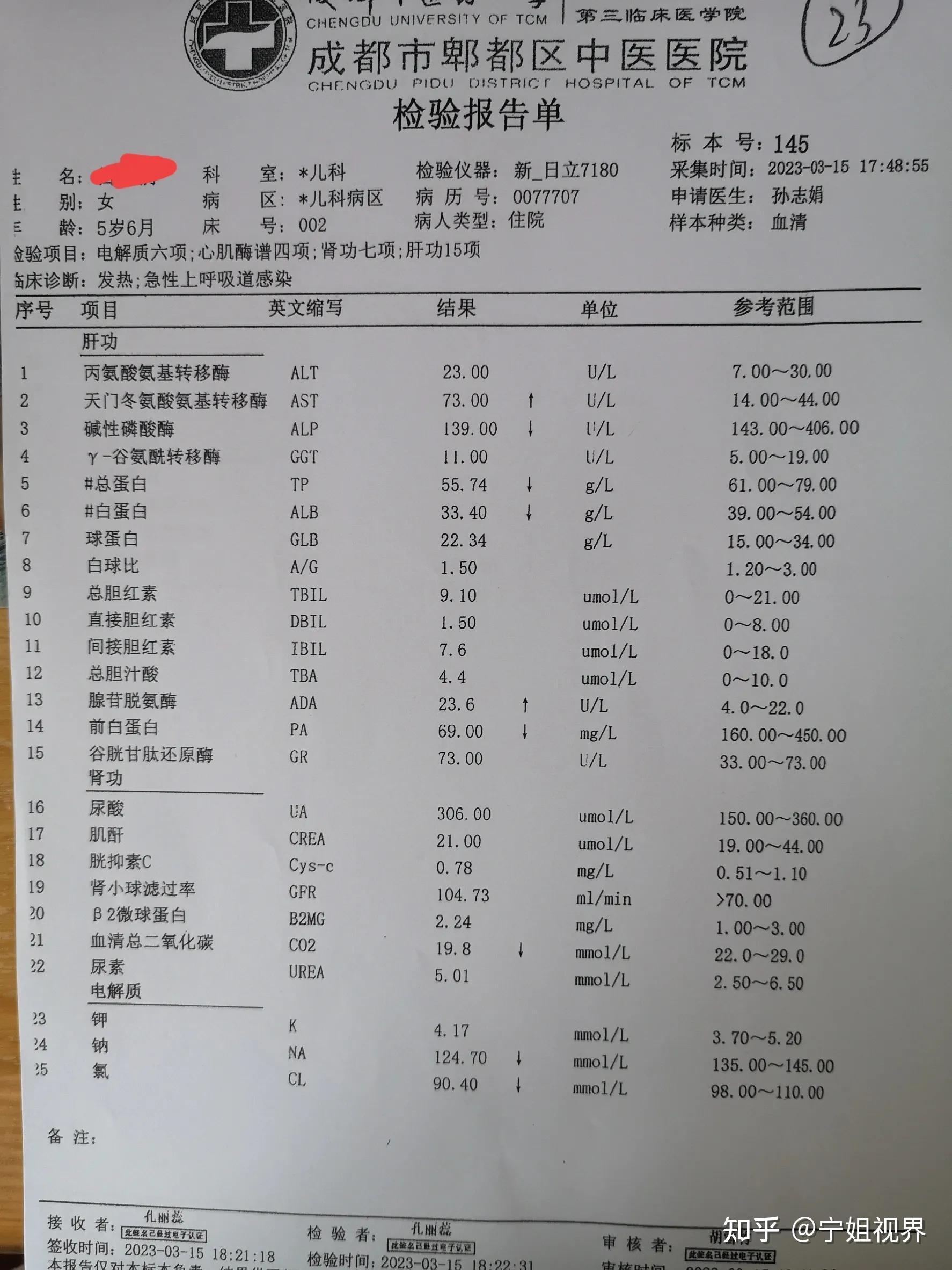 “成都新增1例本土曾去西安等地出差” 成都新增病历轨迹？-第3张图片