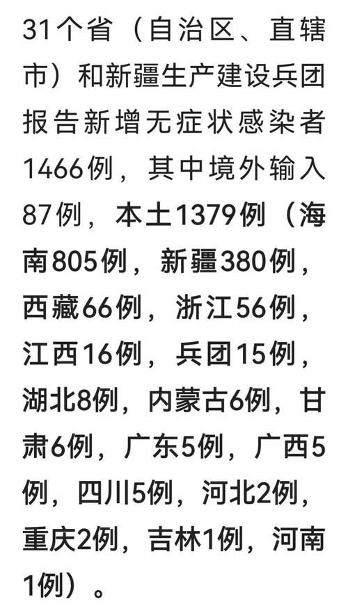 “31省新增确诊11例均为境外输入” 31省区市新增确诊2例均为境外输入？-第2张图片