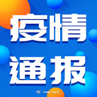 “广州花都肺炎最新消息	” 广州花都最新疫情通报？-第1张图片
