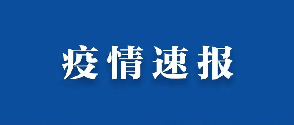 “上海新增本土确诊322” 上海新增本土确诊6例无症状55例？-第2张图片